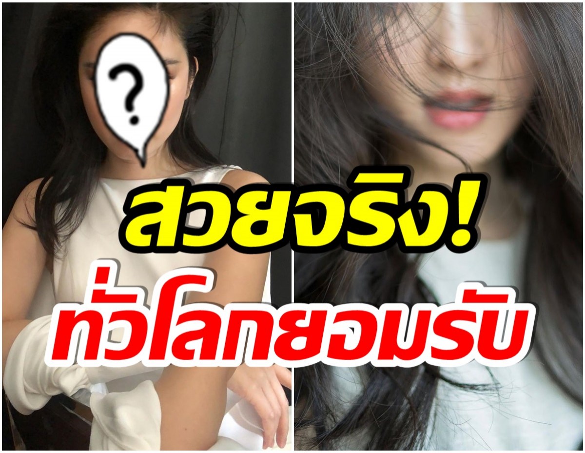 ยืนหนึ่ง! เปิดโฉมหน้า สาวข้ามเพศคนเเรกของไทย ติดอันดับสวยที่สุดในโลก