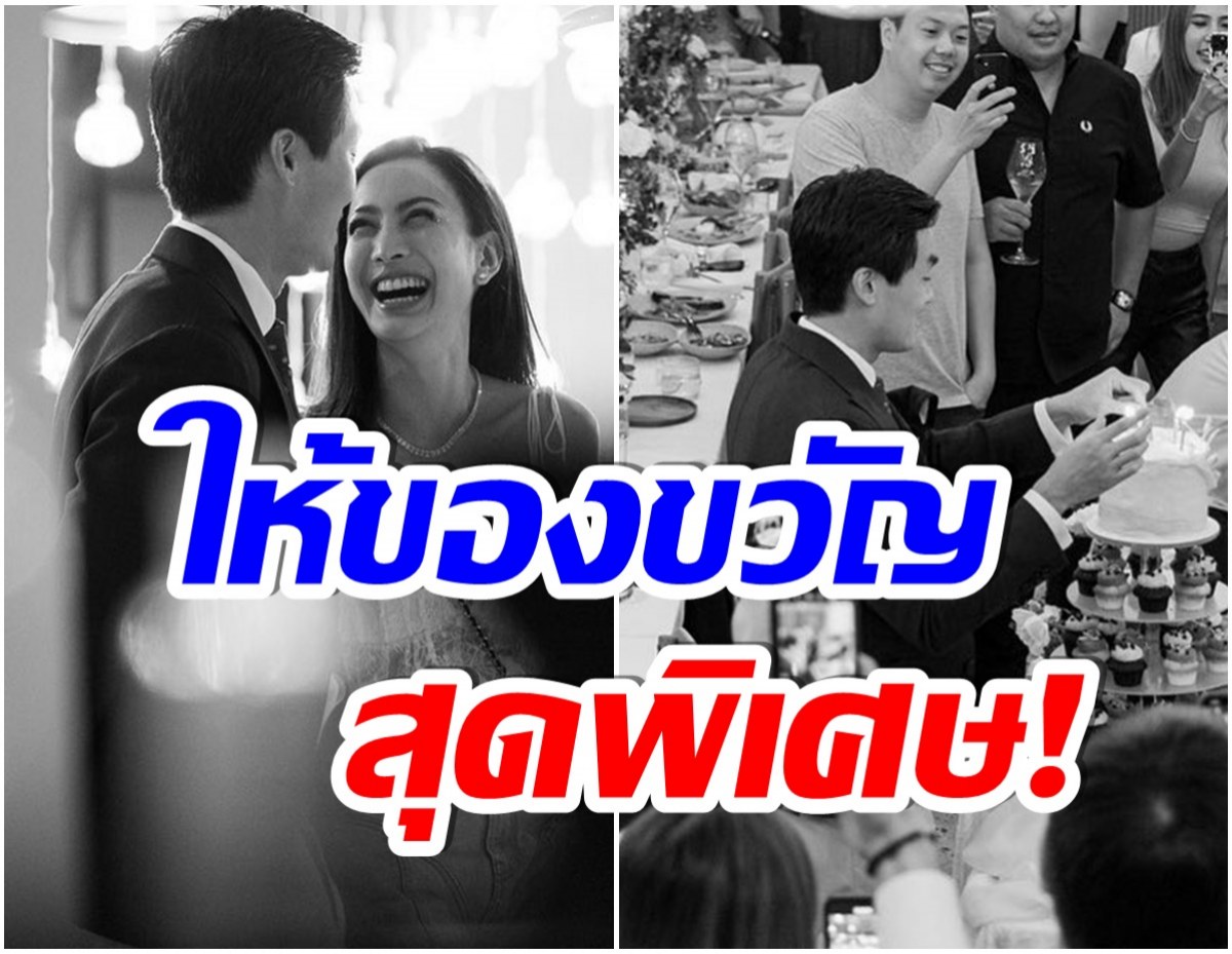 เเต้ว ณฐพร เเม่สาวคลั่งรัก เฉลยเเล้ว ให้อะไรไฮโซณัยเป็นของขวัญวันเกิด