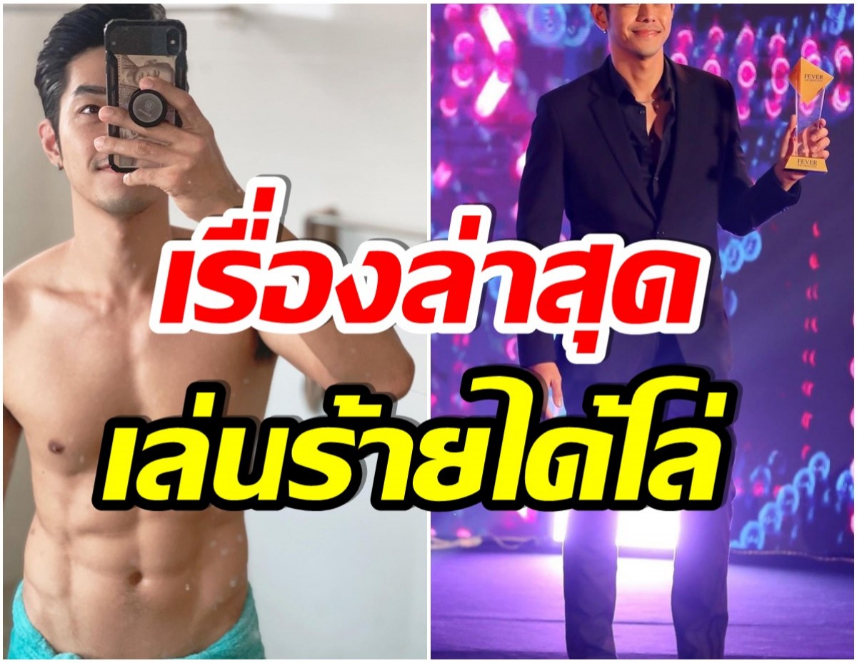 ไม่ธรรมดา! อดีตพระเอกช่อง3 หลังเป็นอิสระล่าสุดร่วมงานกับช่องวัน31ครั้งเเรก 