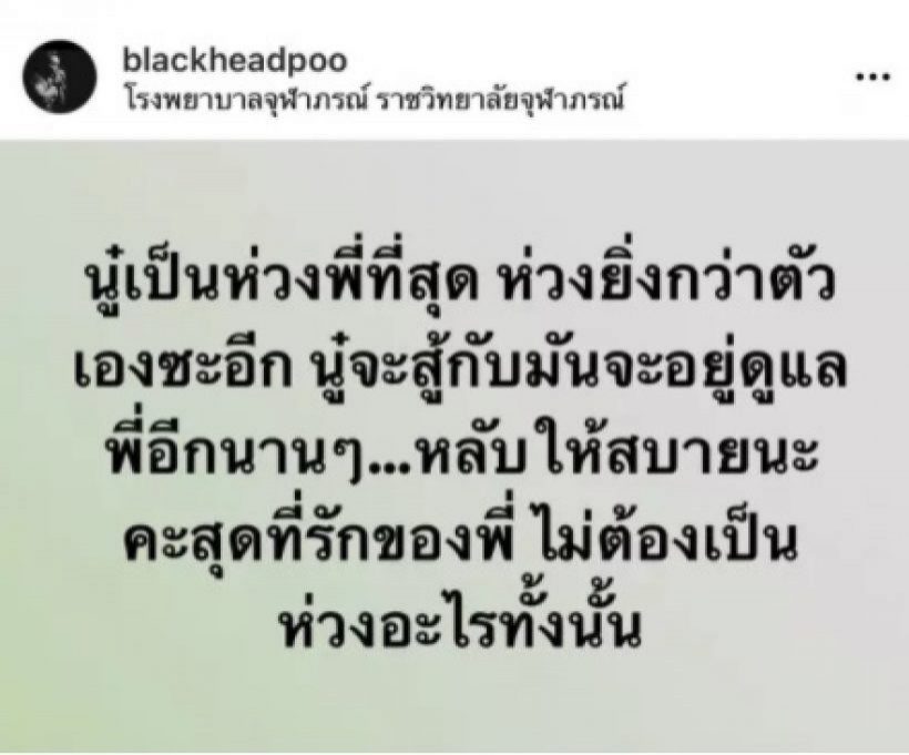 ย้อนเส้นทางชีวิต นุ๊กซี่ พริตตี้หัวใจนักสู้ก่อนมะเร็งพรากชีวิต