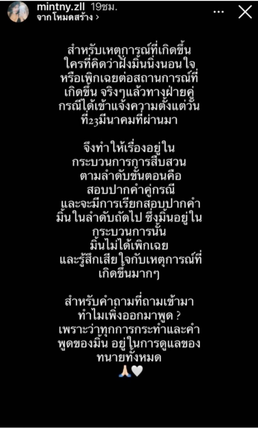 คู่กรณีโนอา โพสต์ร่ายยาวชี้แจงประเด็นรุมตบหน้าหวิดแหก