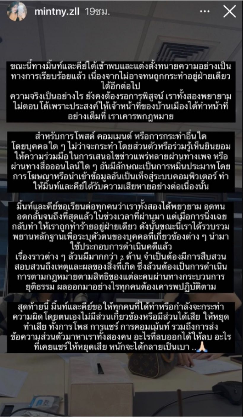 คู่กรณีโนอา โพสต์ร่ายยาวชี้แจงประเด็นรุมตบหน้าหวิดแหก