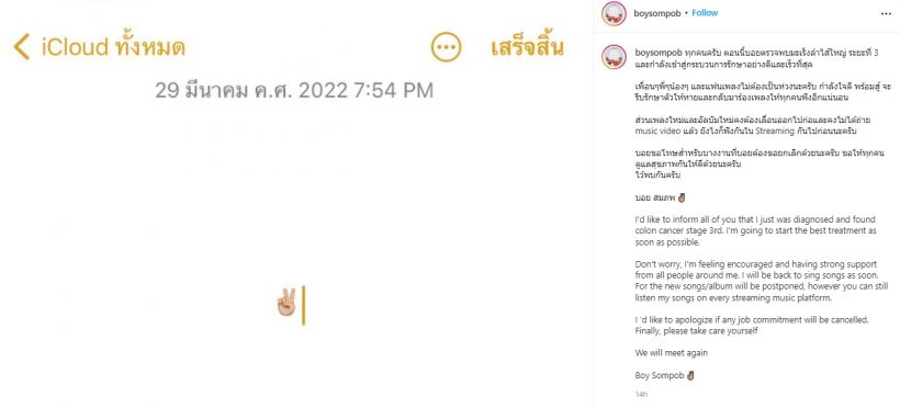 ช็อค! นักร้องหนุ่มชื่อดังตรวจพบมะเร็งระยะ3 ต้องพักงาน-รักษาตัวด่วน