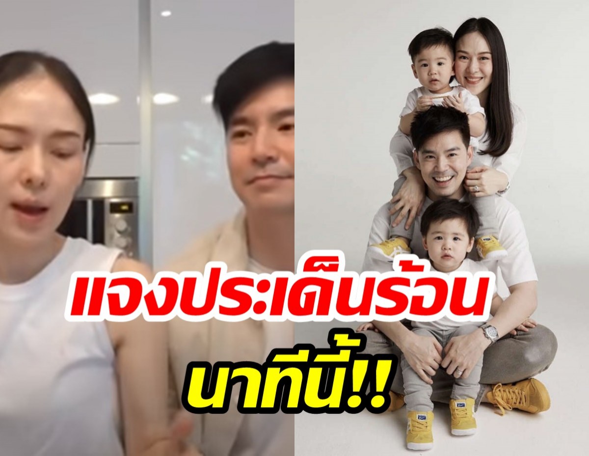 บีม กวี ควงภรรยา แจงประเด็นร้อนที่ถกเถียงกันอย่างหนักในช่วงนี้