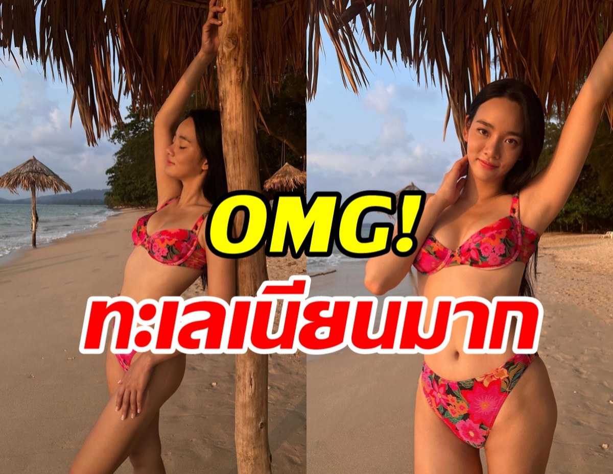 หัวใจสั่นไหว! วาววา กับชุดว่ายน้ำตัวจิ๋วแซ่บจนต้องร้องขอชีวิต