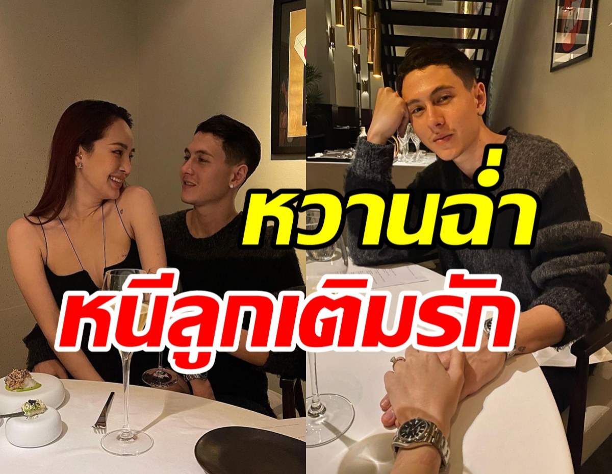 หนีลูกออกเดท กวินท์-ปุ้มปุ้ย สวีทโรแมนติกแบบนี้คนที่2ต้องมาแล้ว