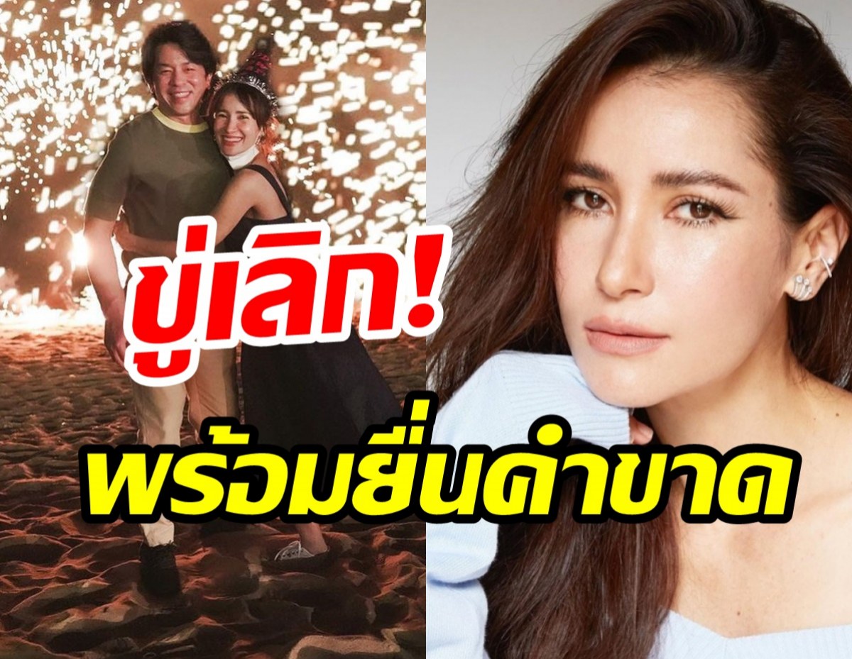 เกิดอะไรขึ้น แอน ทองประสม ขู่เลิก เอ ทินพันธ์ พร้อมยื่นคำขาดแบบนี้