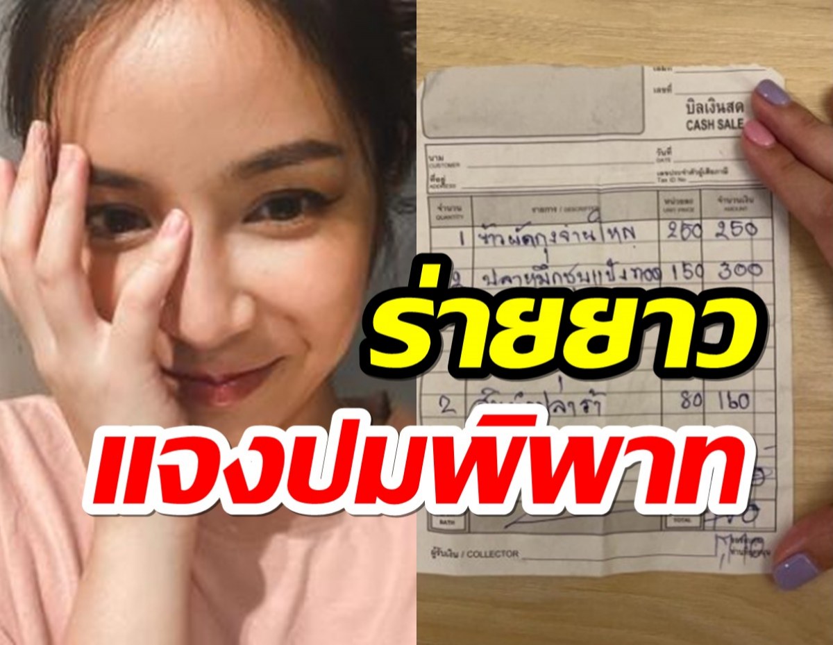 จอย-ไกอา โพสต์ร่ายยาว แจงปมพิพาทรีสอร์ทดังเกาะยาวน้อย