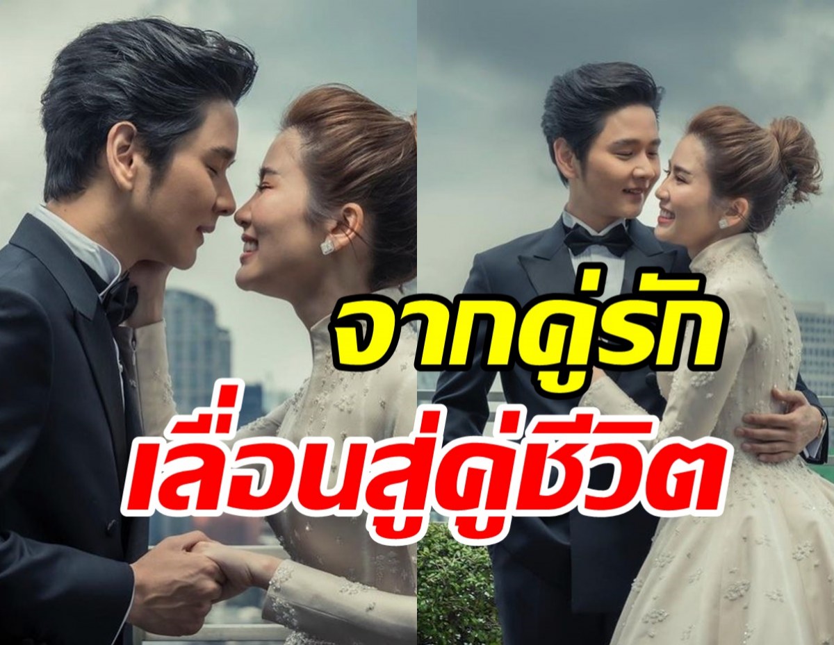   คนบันเทิงแห่ยินดีสนั่น! โต๋-ไบรท์ ควงแขนแต่งงานสุดเรียบง่าย