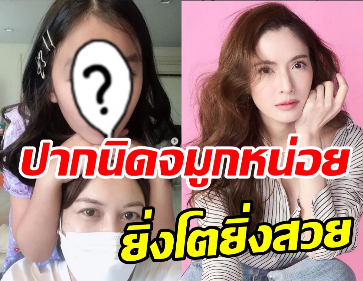 หายหน้าไปหลายวัน! แอฟเปิดภาพน้องปีใหม่ล่าสุดโตทันแม่แล้ว