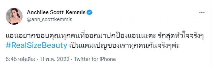 แอนชิลีโดนอีกแล้ว ลงคลิปออกกำลังกายแต่คนแซะเพิ่งคิดได้เหรอ?