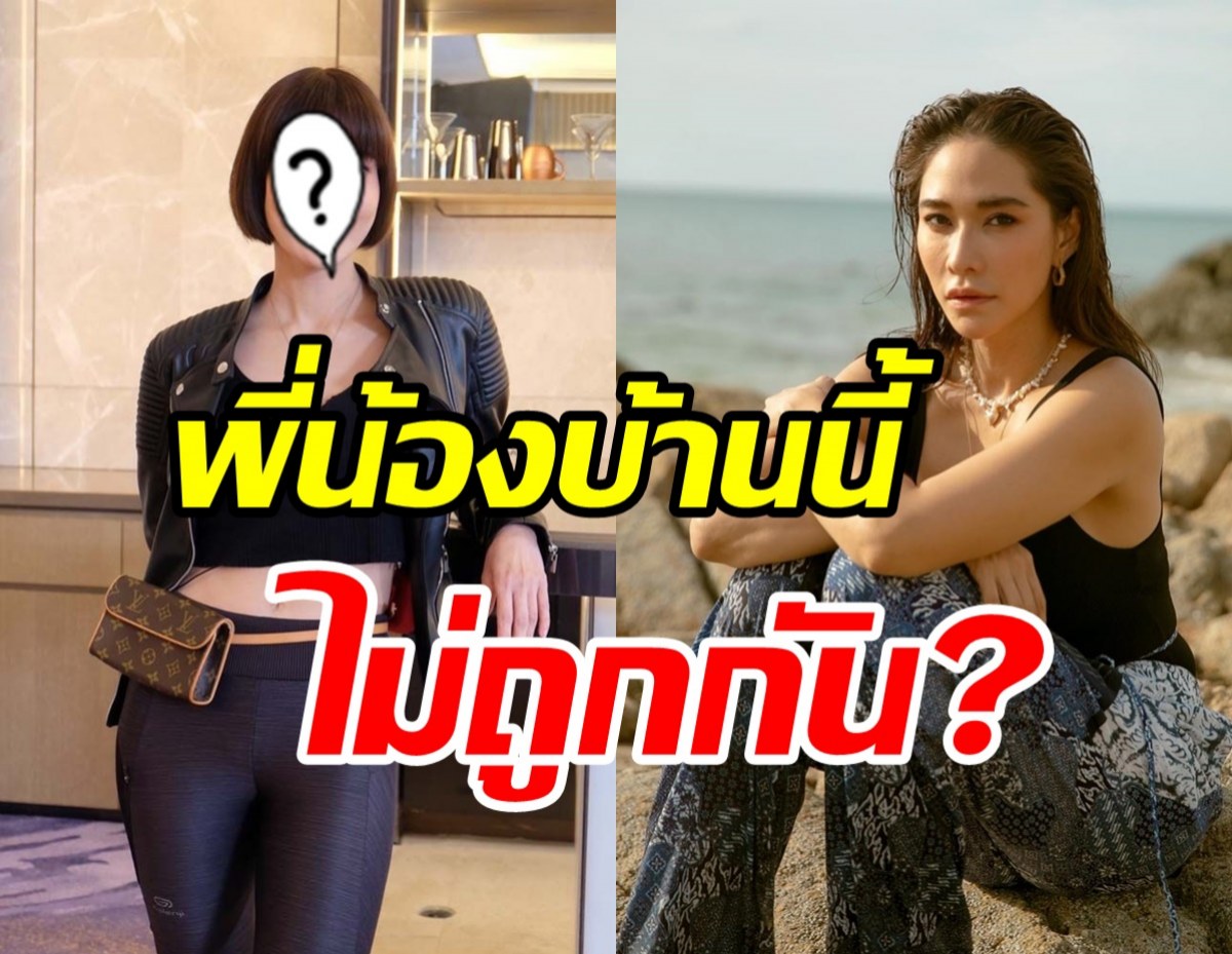 อดีตนางเอกดังเคลียร์ข่าวเม้าท์ไม่ถูกกับ พลอย เฌอมาลย์ จริงไหม?