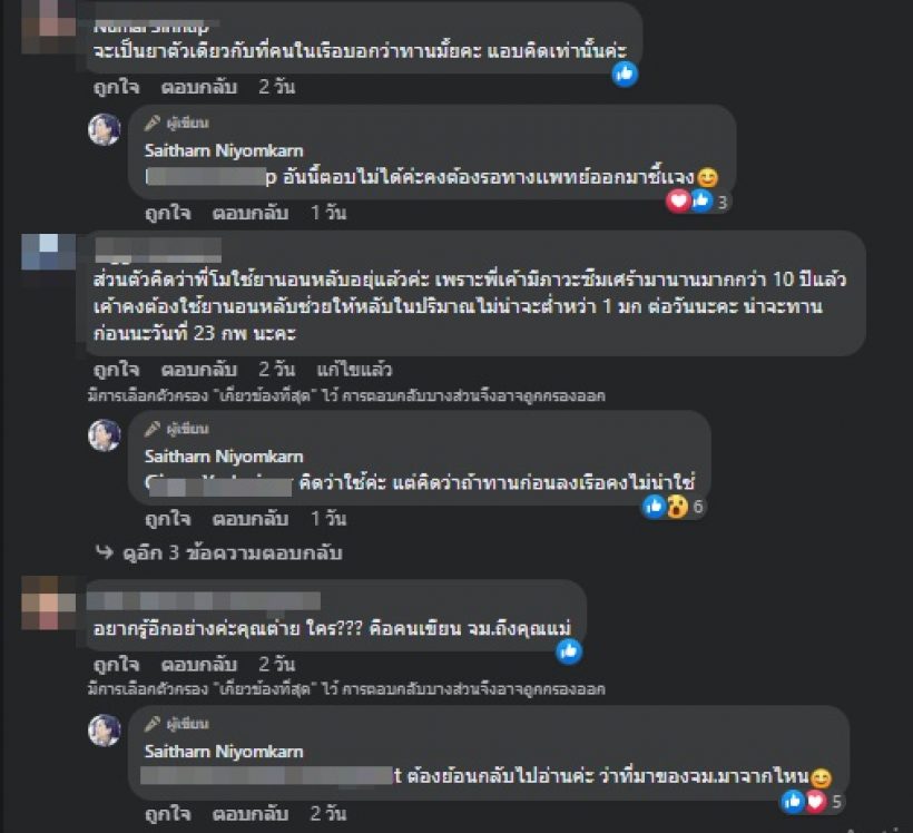 ต่าย สายธาร โพสต์ชวนคิดคดีแตงโม ชี้คนปกติไม่ทำแบบนี้แน่นอน