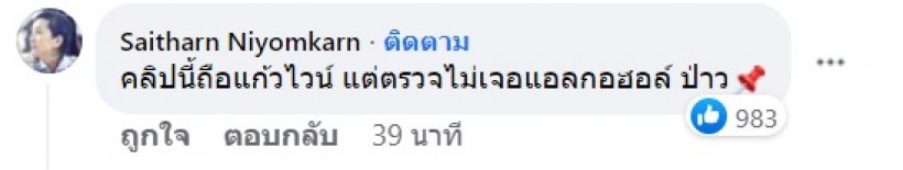 เฟซแตงโมโพสต์อีกแล้ว!!เผยคลิปแซนพร้อมข้อความเด็ด ต่าย สายธารโผล่เมนต์