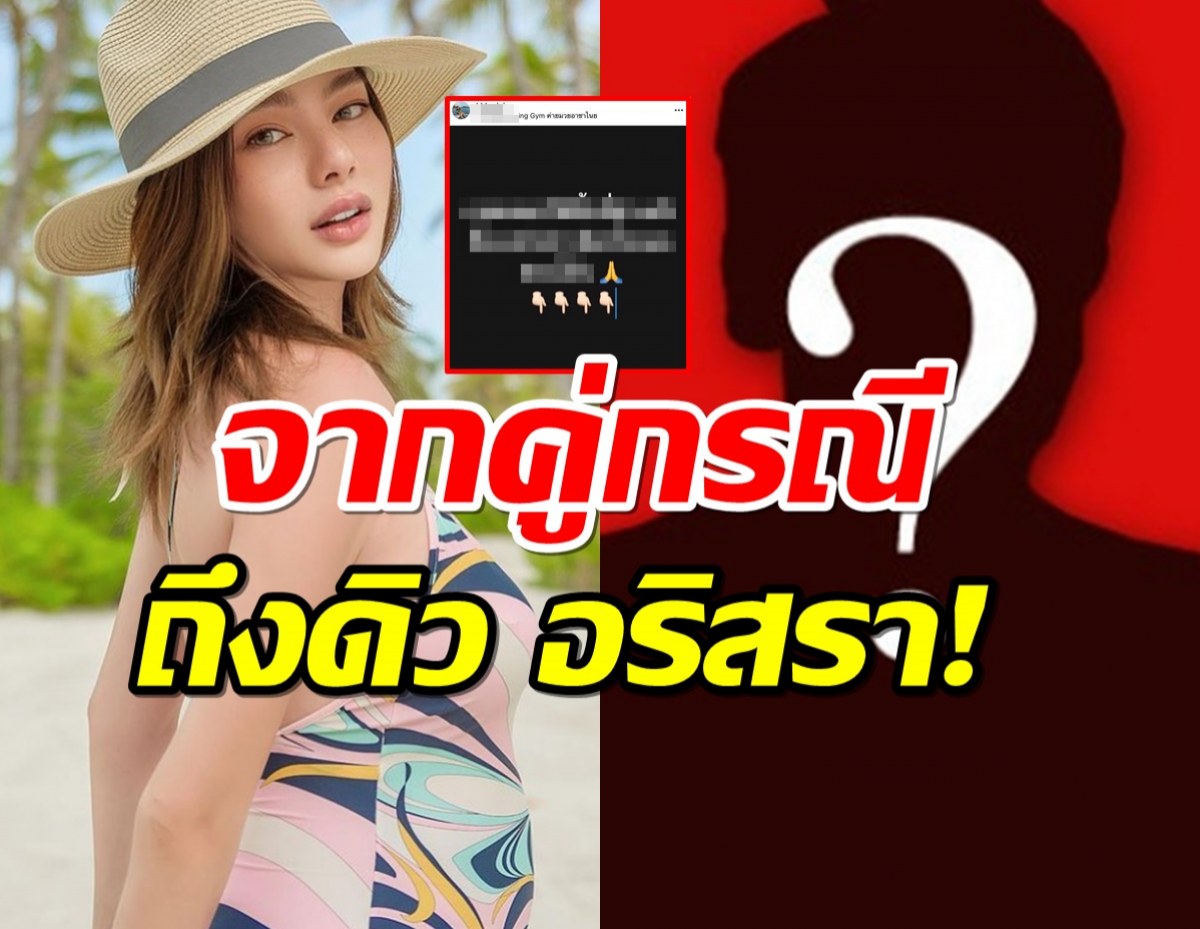 คู่กรณีโพสต์ขอโทษดิว อริสรา พร้อมเคลียร์ข่าวลือถูกยึดทรัพย์ 