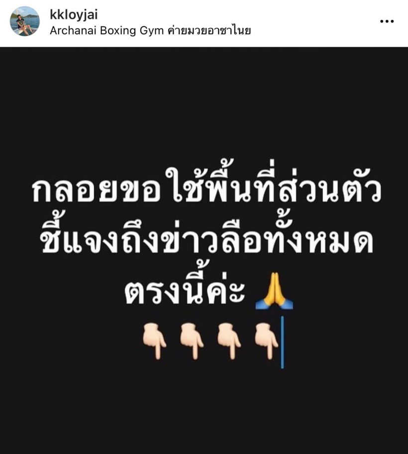 คู่กรณีโพสต์ขอโทษดิว อริสรา พร้อมเคลียร์ข่าวลือถูกยึดทรัพย์ 