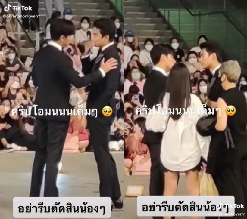 คู่จิ้นตัวท็อป จับมือเคลียร์ปมทะเลาะกันต่อหน้าแฟนคลับ