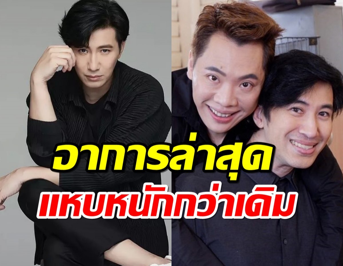 หนุ่ม กรรชัย อัพเดตอาการมดดำ เสียงแหบกว่าเดิม สลดไม่มีใครด่าอิผี!