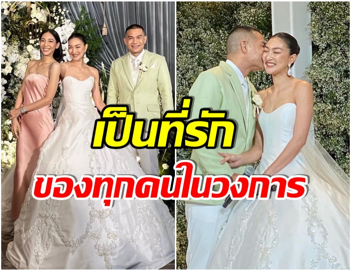 ใครไปบ้าง? รวมภาพสุดประทับใจ คนบันเทิงร่วมงานเเต่ง เเพนเค้ก-พี่หมี 