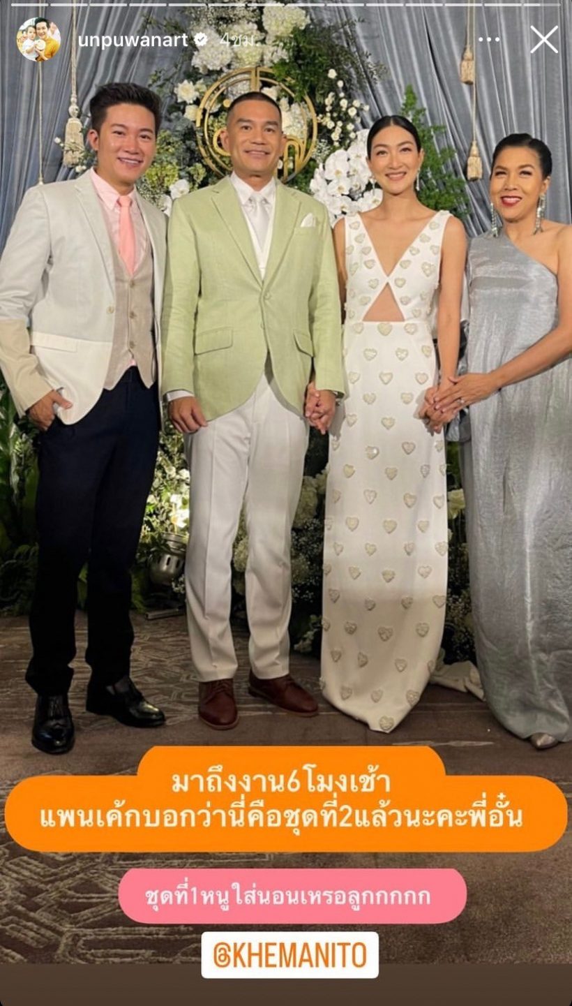 ใครไปบ้าง? รวมภาพสุดประทับใจ คนบันเทิงร่วมงานเเต่ง เเพนเค้ก-พี่หมี 