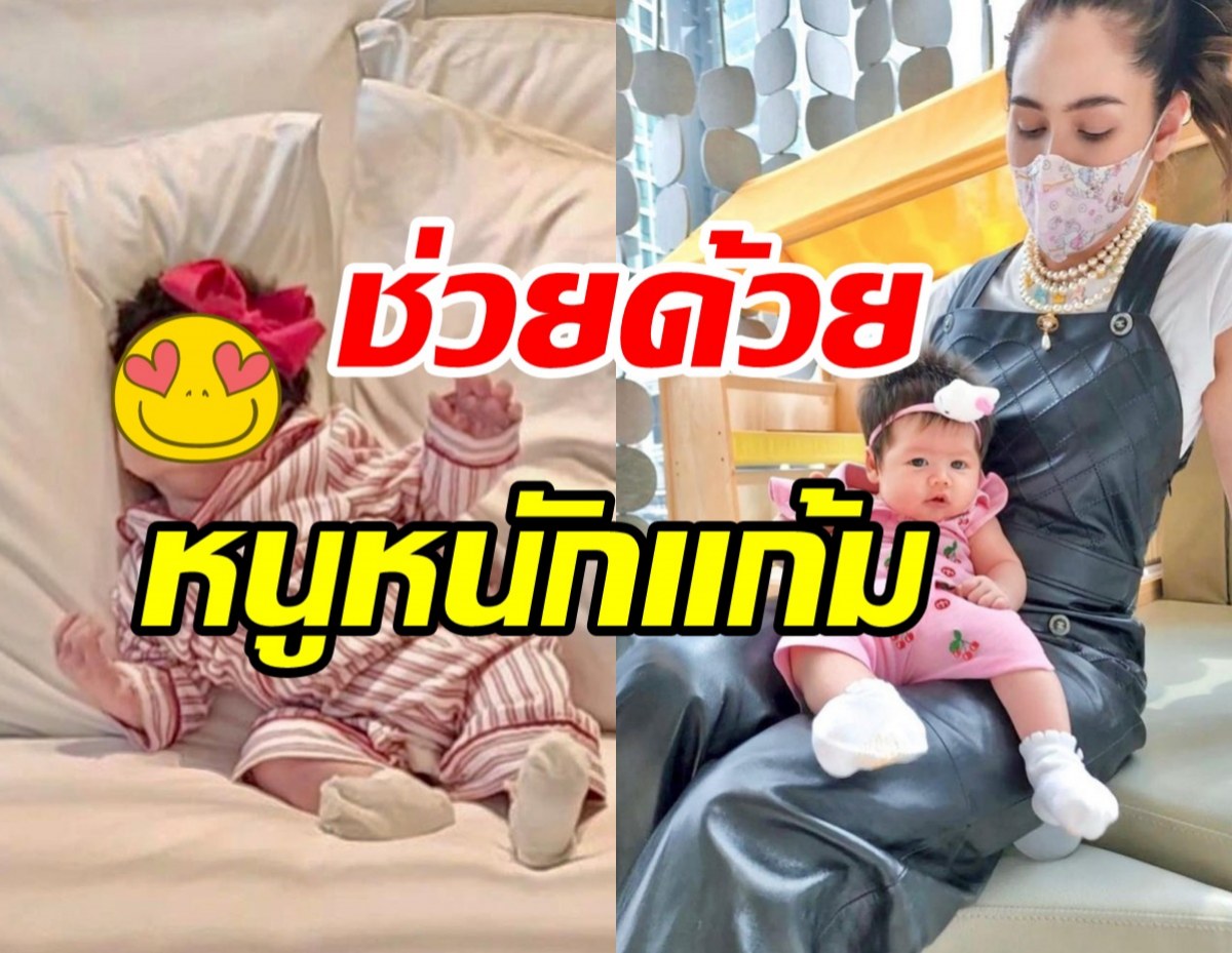 เอ็นดูน้องแอบิเกลหนักแก้ม โดนแม่ชมพู่แกงหนักมาก