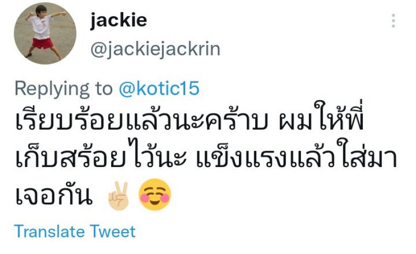 จะไม่รักได้ไง! ศิลปินหนุ่มคนนี้ อุดหนุนซื้อของเเฟนคลับ หาเงินรักษาตัว