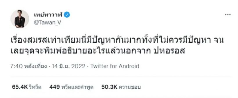 สะดุ้งทั้งแผง!พระเอกดัง ระบายความอัดอั้นติดแท็กแซ่บ ปหออส