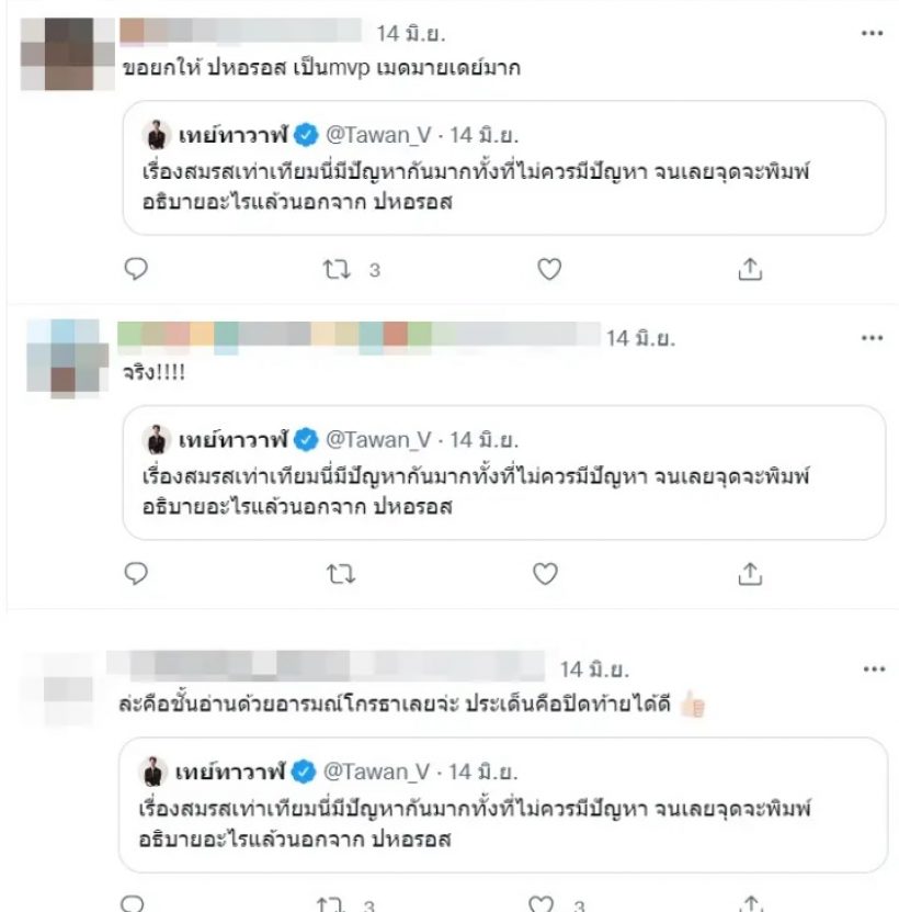 สะดุ้งทั้งแผง!พระเอกดัง ระบายความอัดอั้นติดแท็กแซ่บ ปหออส