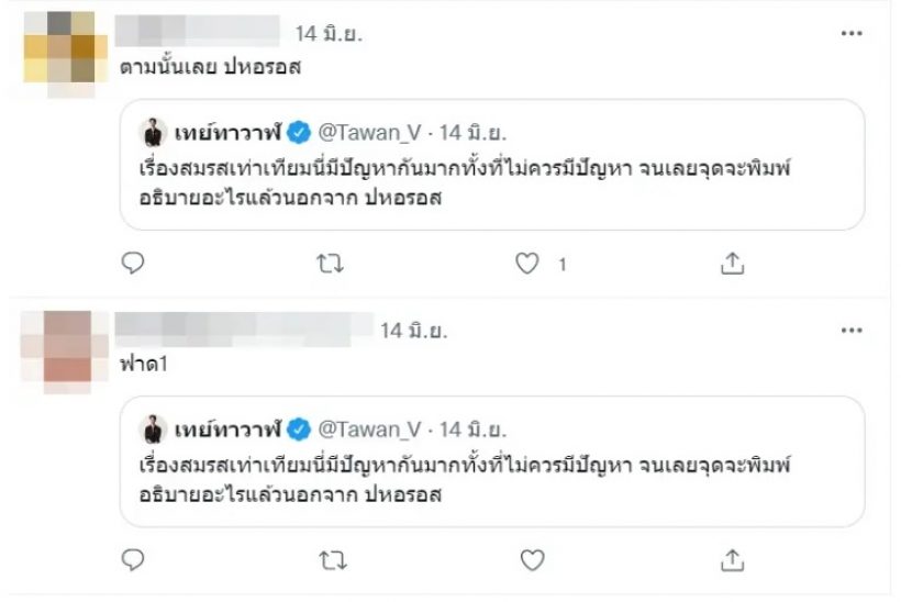 สะดุ้งทั้งแผง!พระเอกดัง ระบายความอัดอั้นติดแท็กแซ่บ ปหออส