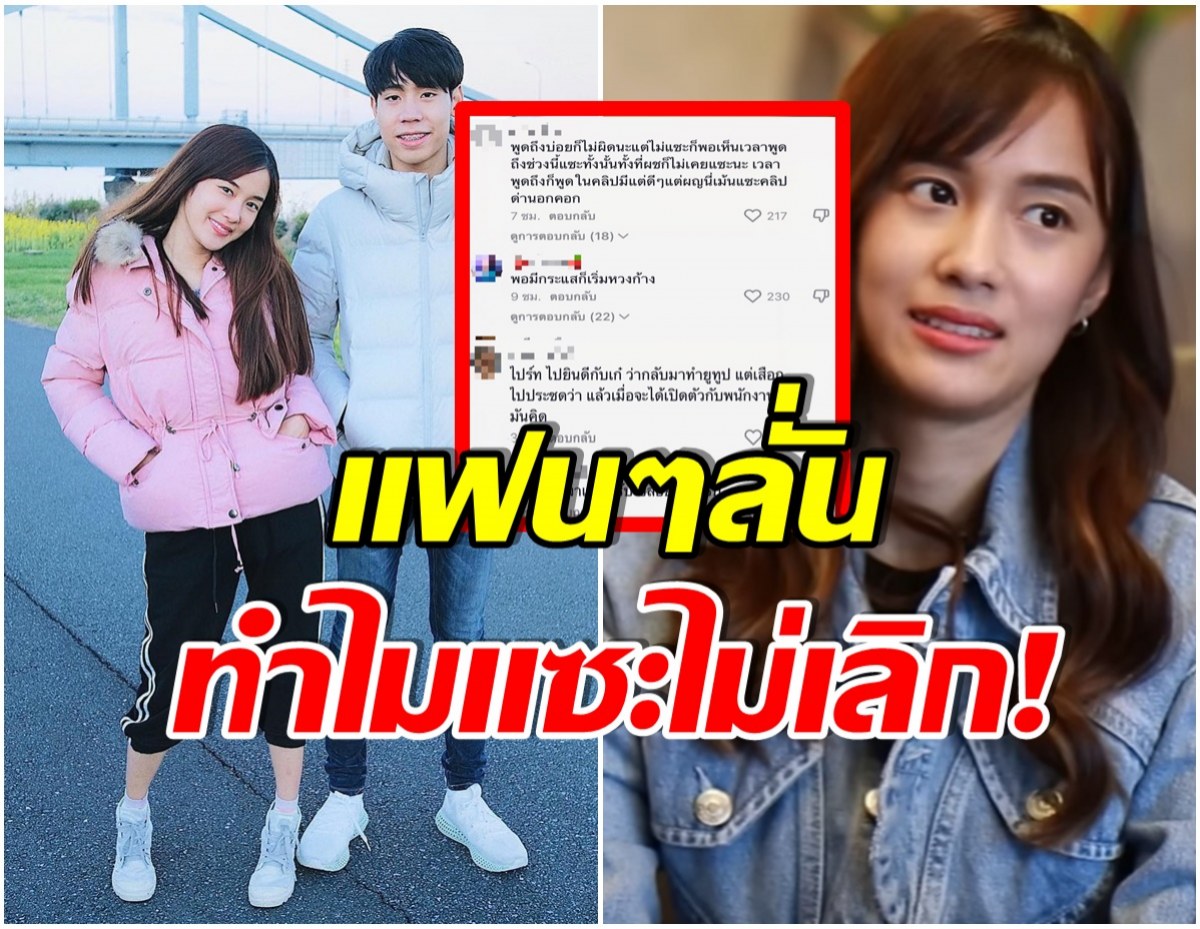 FCตีกันยับ! หลัง เก๋ไก๋  สไลเดอร์ พูดถึงอดีตแฟนเก่าแบบนี้ (คลิป) 