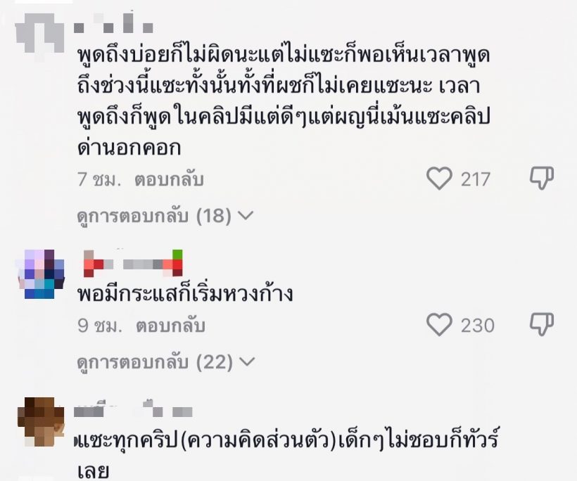 FCตีกันยับ! หลัง เก๋ไก๋  สไลเดอร์ พูดถึงอดีตแฟนเก่าแบบนี้ (คลิป) 