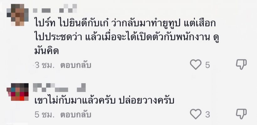 FCตีกันยับ! หลัง เก๋ไก๋  สไลเดอร์ พูดถึงอดีตแฟนเก่าแบบนี้ (คลิป) 