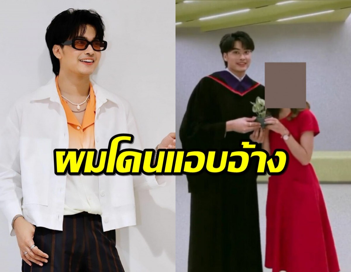 นนท์-ธนนท์โร่แจง!โดนแอบอ้างเปย์วีเจสาวในแอพ จนฝ่ายหญิงเข้าใจผิด