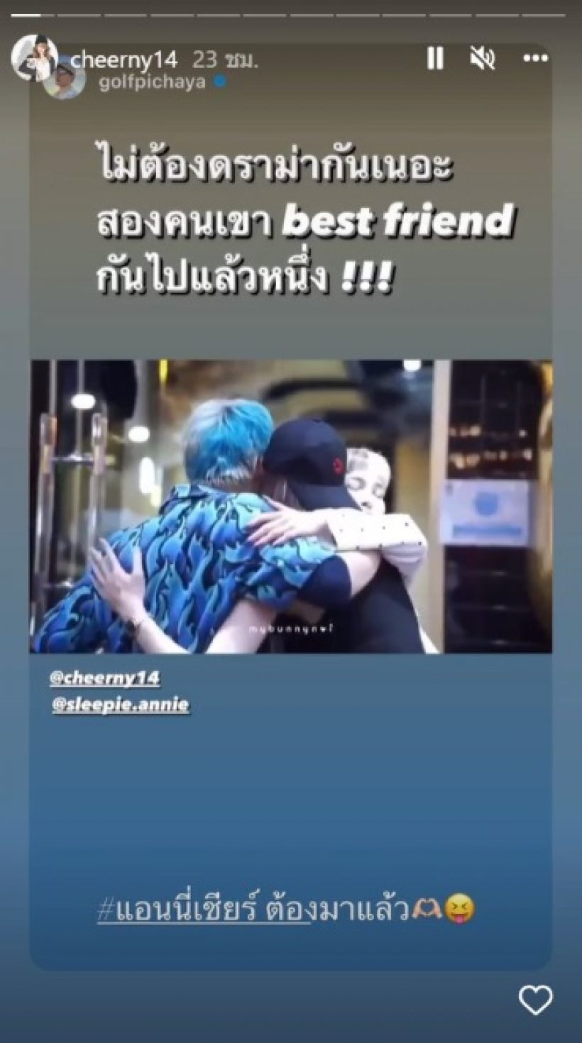 เปิดความรู้สึกแฟนกอล์ฟ หลังจิ้นเชียร์กลางสยาม แถมกอดกันกลม!