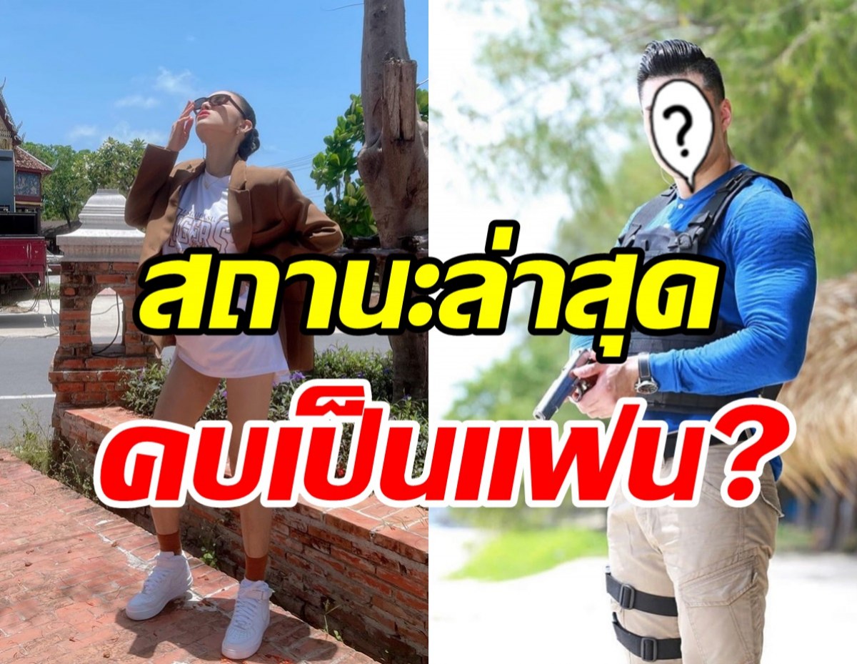 หม้ายลูกหนึ่งเขินหนักดาราหนุ่มสารภาพรัก ประกาศชัดความสัมพันธ์คือ?