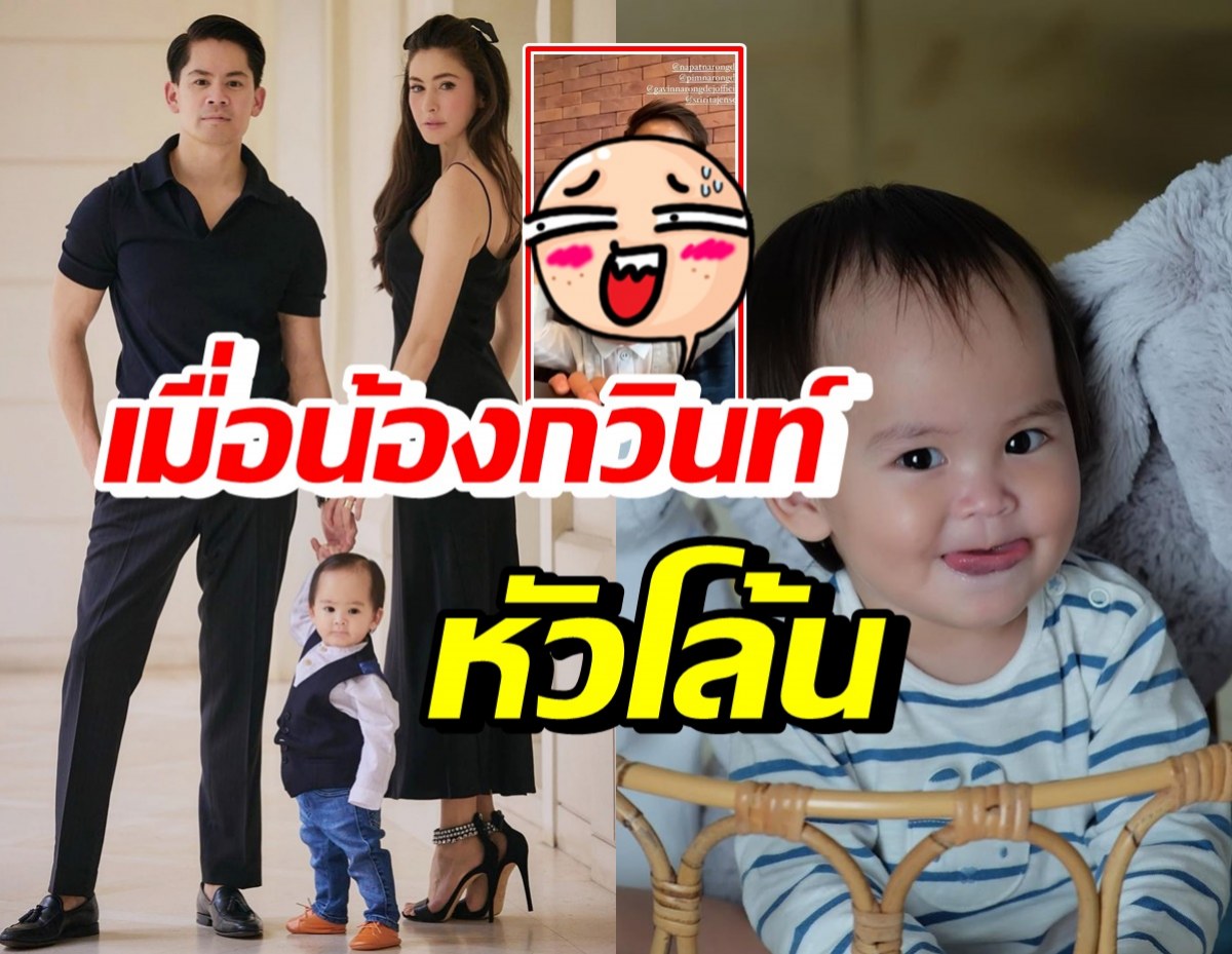 น้องกวินท์ กับลุคหัวโล้น มองแล้วก็ขำรีบจับผมตัวเอง น่าเอ็นดูมาก!