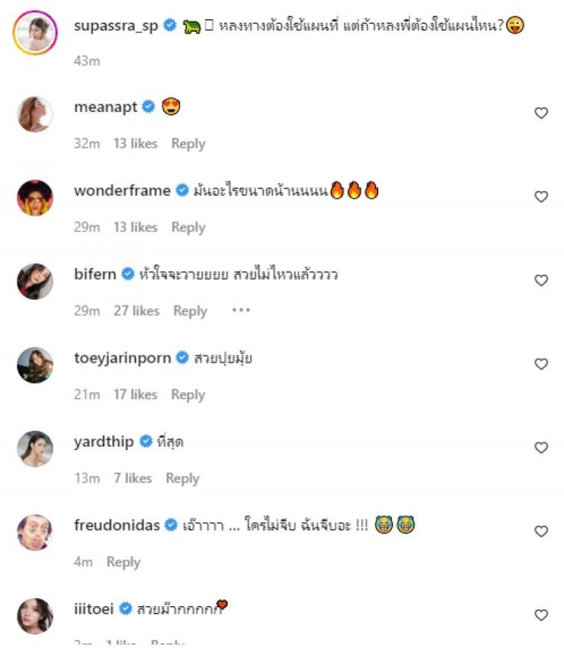 เก้า สุภัสสรา ตอบกลับแบบนี้ หลังดาราหนุ่มประกาศจีบกลางไอจี