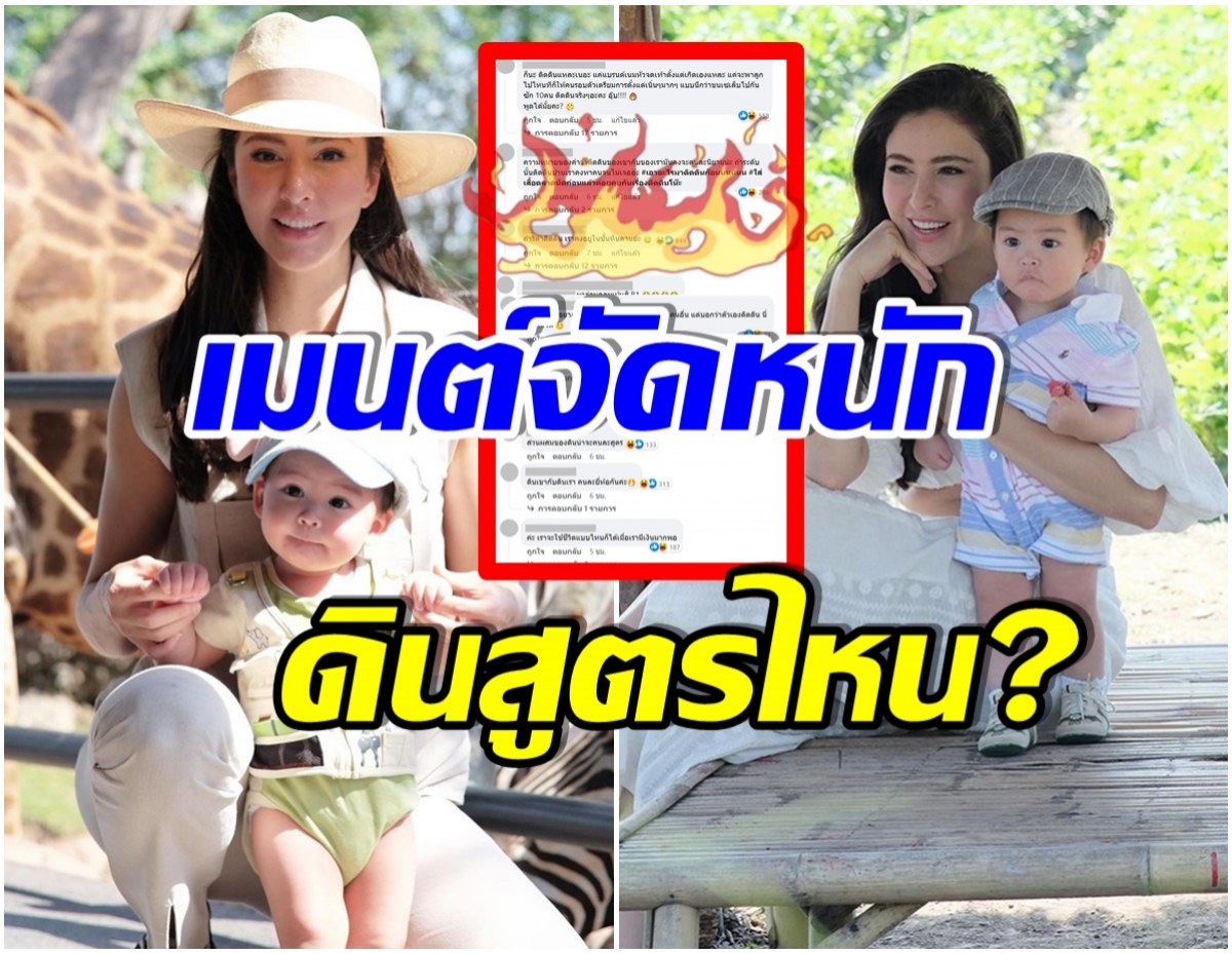 เมนต์สนั่น! หลัง ศรีริต้า พยายามสอนลูกชายให้ติดดิน เเต่ใช้เเบรนด์เนมทั้งตัว