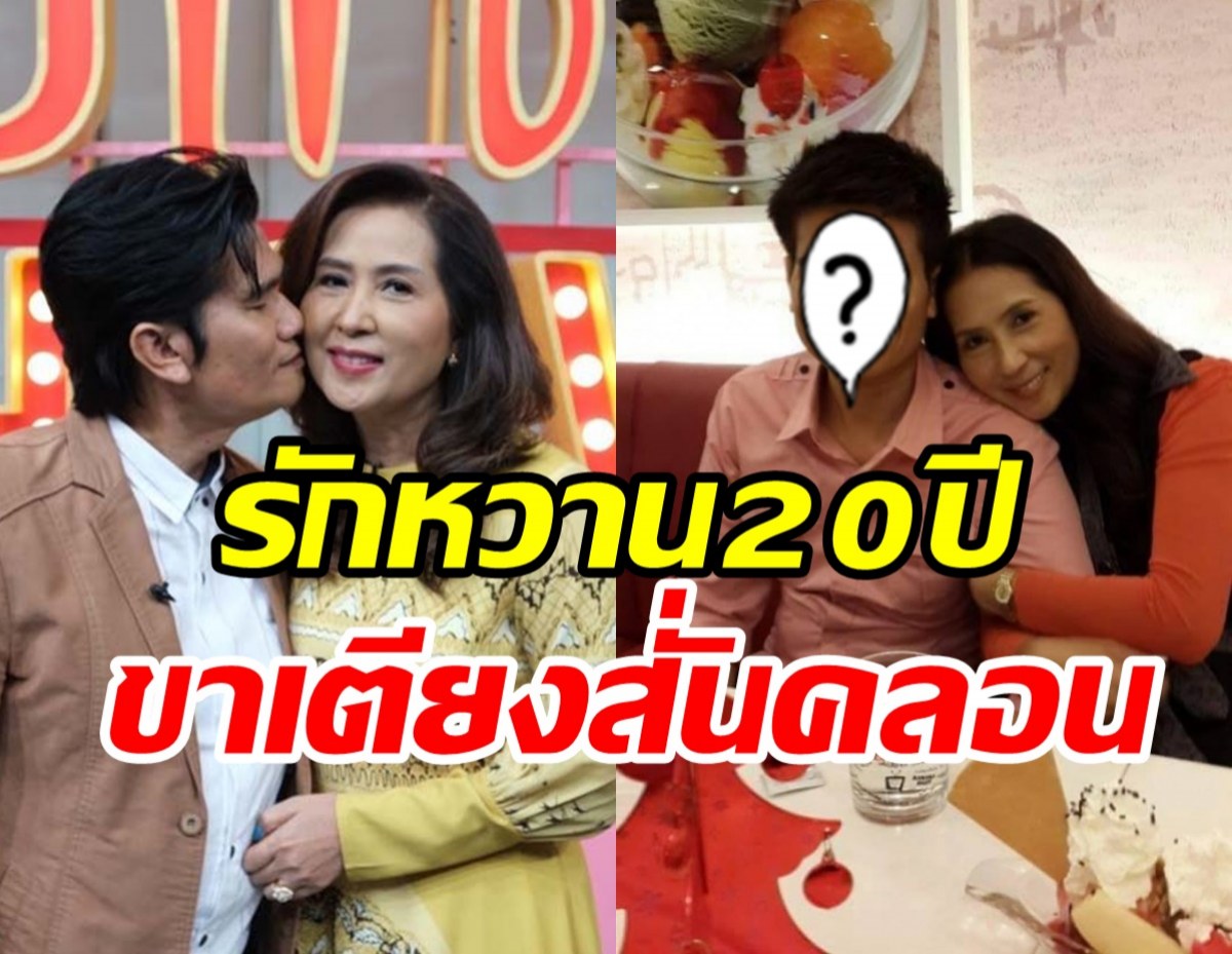 นักร้องดังเผยเส้นทางรักภรรยา20ปี หวิดเลิกเพราะติดเหล้า-ทำร้ายร่างกาย