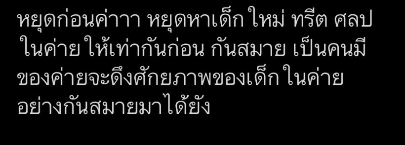 เเฟนคลับสุดทน! เรียกร้องสังกัดดัง ป้อนผลงานให้นักเเสดงคนนี้ หลังเงียบหายไปเป็นปี