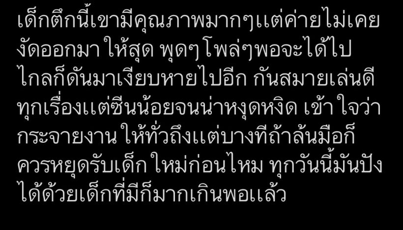 เเฟนคลับสุดทน! เรียกร้องสังกัดดัง ป้อนผลงานให้นักเเสดงคนนี้ หลังเงียบหายไปเป็นปี