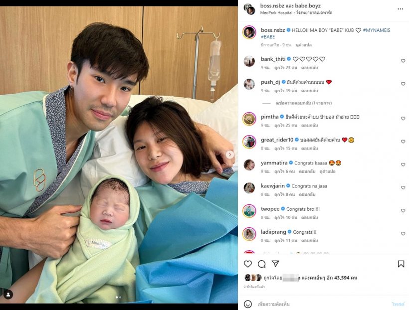 คุณพ่อป้ายแดง ดาราหนุ่มเฮ เมียคลอดลูกชายตั้งชื่อสุดน่ารัก