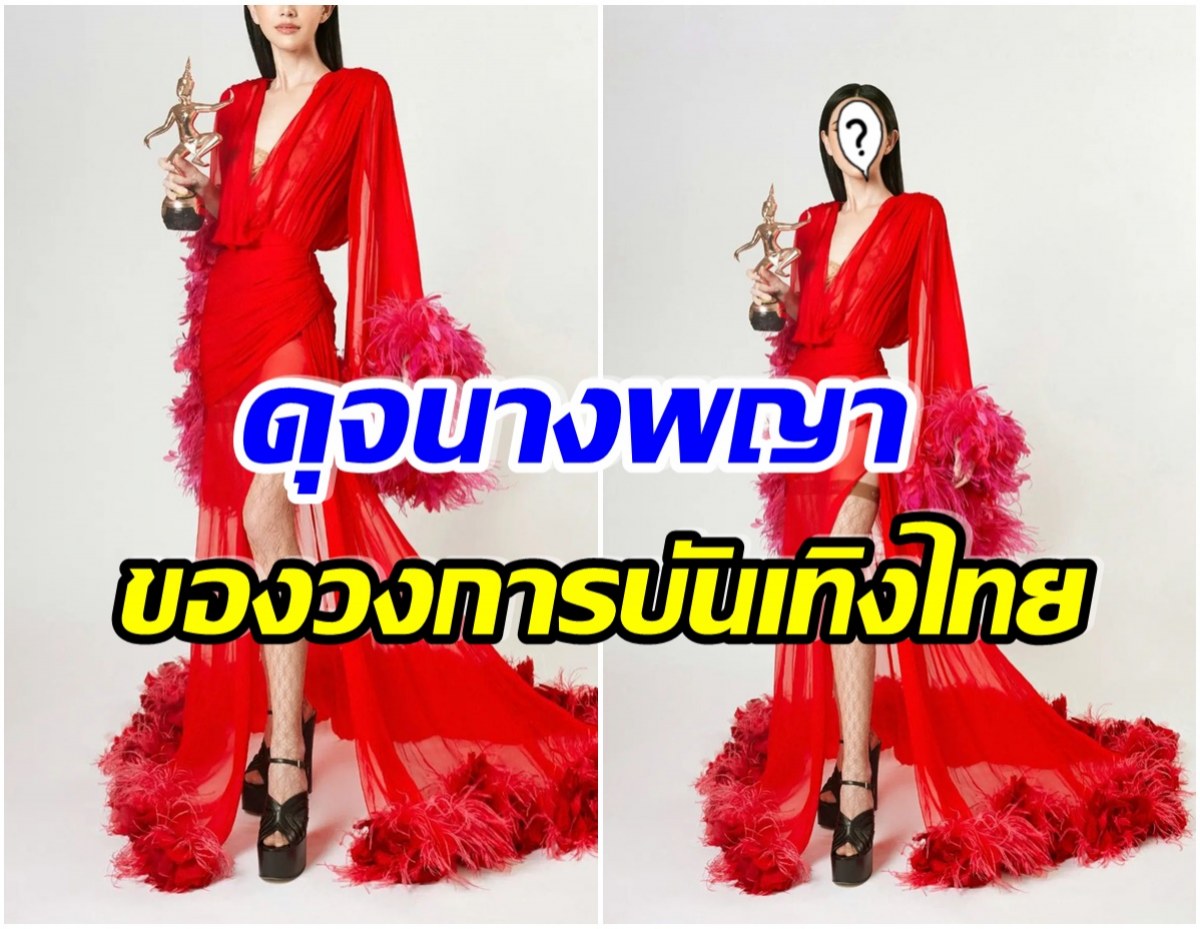 ปีทองของเธอ! ซุปตาร์สาวคนนี้คว้ารางวัลนักเเสดงนำหญิงยอดเยี่ยมปี 2022