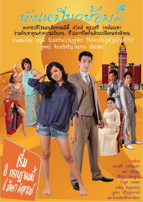 ละครเวที