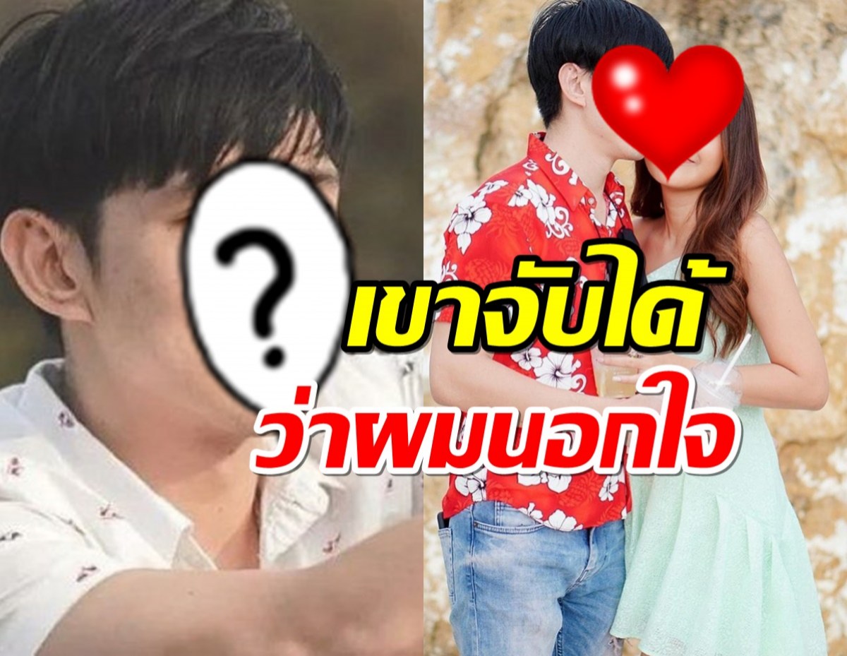 เคลียร์เหตุโดนเท นักร้องหนุ่มรับผิดเองที่นอกใจ จากนี้ไม่ทำใครเสียใจอีก