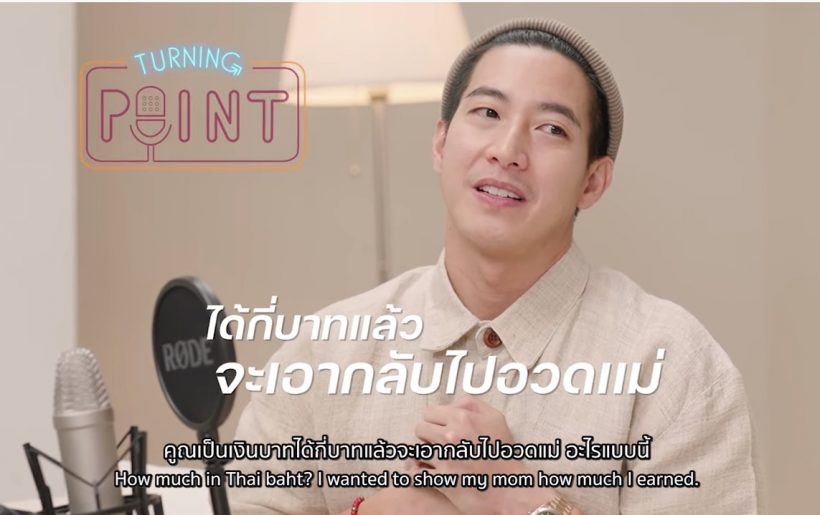 หลายคนอาจไม่รู้พระเอกดังเคยเป็นเด็กเดินโพย - ขัดส้วมที่เมืองนอกแลกเงิน