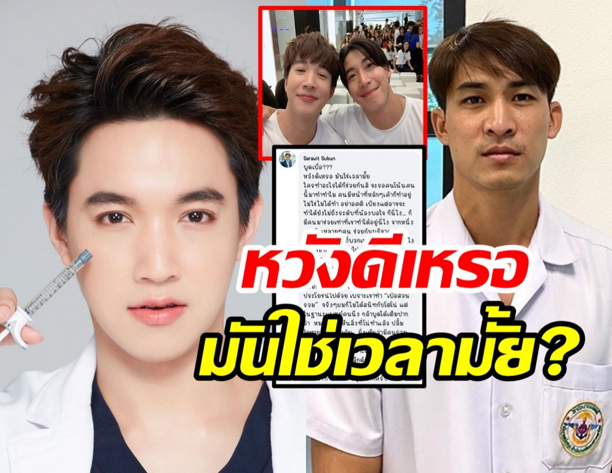 ดราม่าแล้ว!!หมอก้องฟาดจุก ลั่นพูดเพื่อมันใช่เวลามั้ย? คนแห่โยงหมอริท?