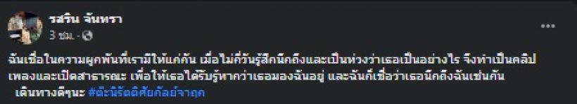 ดารารุ่นใหญ่ โพสต์เศร้าอาลัยถึงอดีตสามี ต๊ะ ทายาทกันตนา