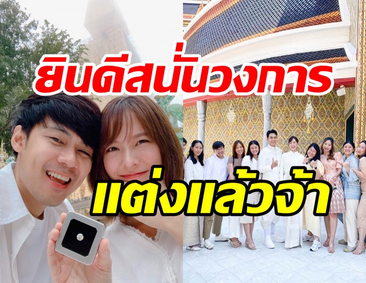 ยินดีด้วย! แดน-แพทตี้ วิวาห์แล้วเรียบง่ายที่วัด บ่าวสาวสวยหล่อสุดๆ