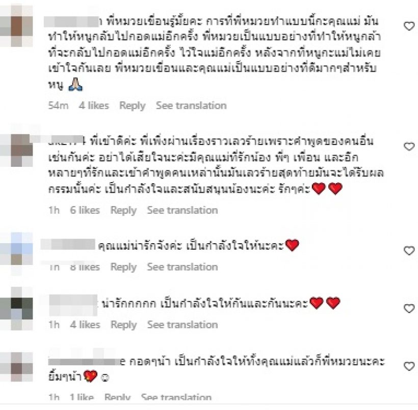 เขื่อน ภัทรดนัย เผยคำพูดคุณแม่ ในวันที่เจอดราม่าอาลัยอิแทวอน